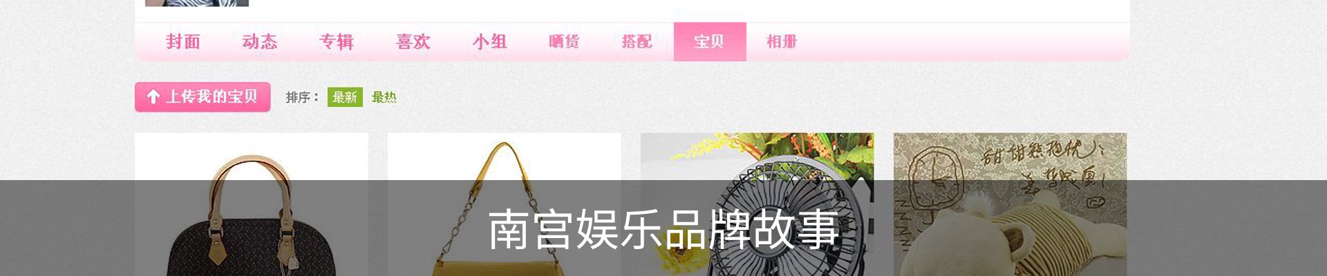 南宫娱乐品牌故事
