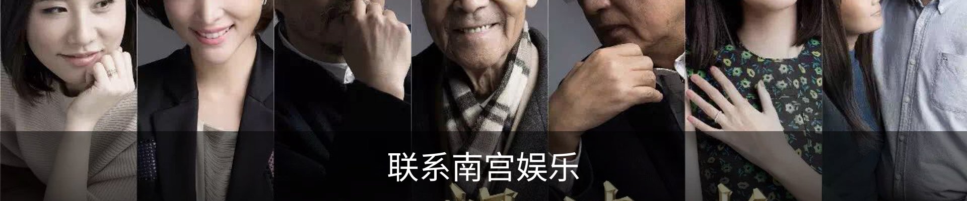 联系南宫娱乐